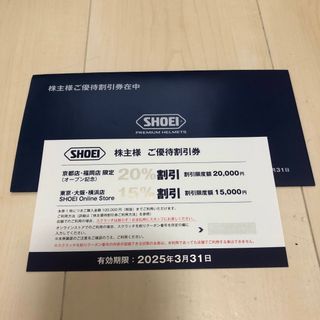 ショウエイ(SHOEI)のSHOEI 株主優待(ショッピング)