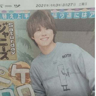 なにわ男子　大橋和也　サタジャニ新聞(男性アイドル)