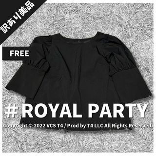 ロイヤルパーティー(ROYAL PARTY)の【訳あり美品】ロイヤル パーティー Tシャツ/カットソー(半袖) F ✓3287(Tシャツ(長袖/七分))