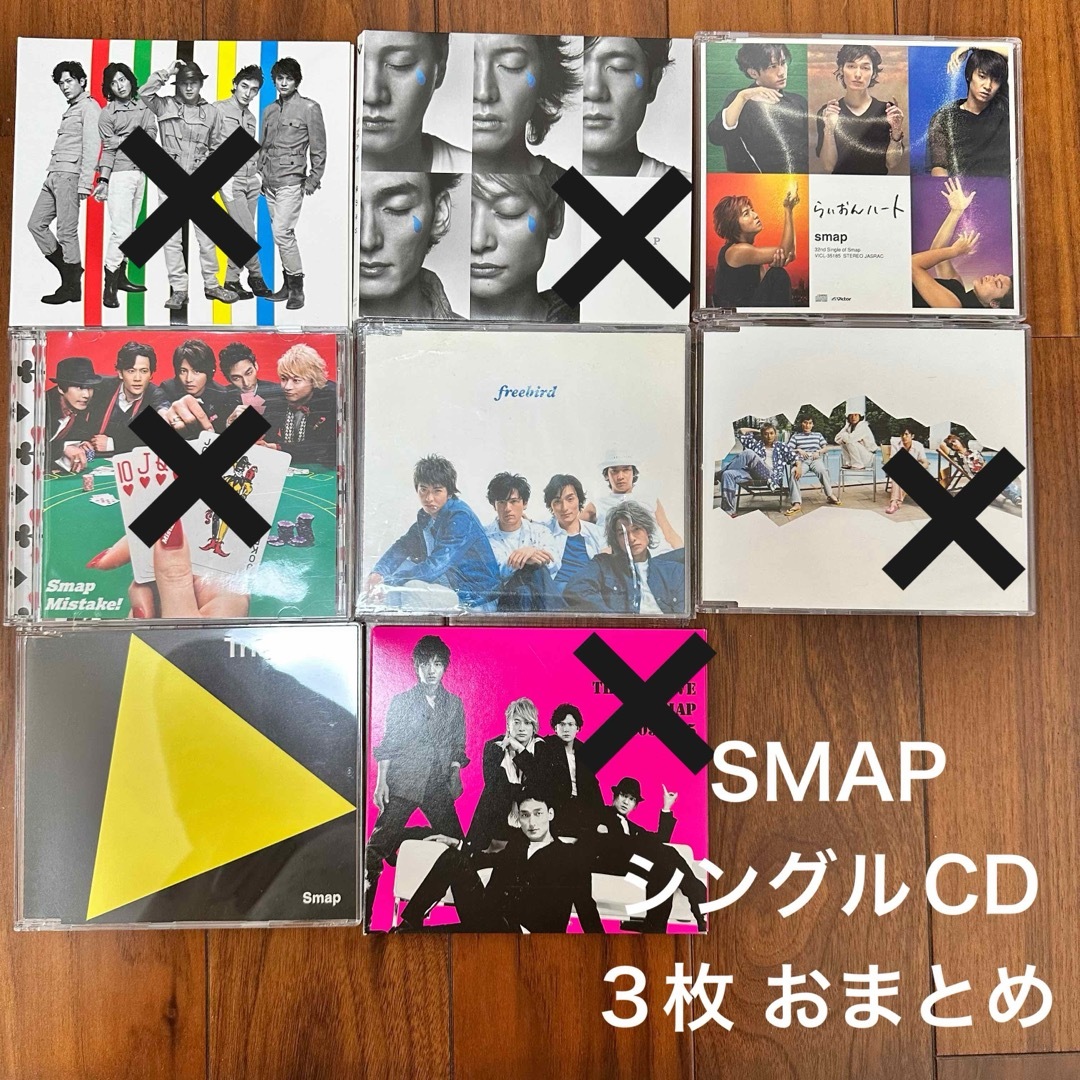 SMAP(スマップ)のSMAP シングルCD まとめ売り エンタメ/ホビーのCD(ポップス/ロック(邦楽))の商品写真