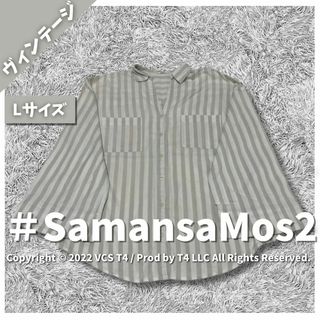 サマンサモスモス(SM2)の【ヴィンテージ】サマンサ モスモス 長袖シャツ L ストライプ  ✓3277(シャツ/ブラウス(長袖/七分))