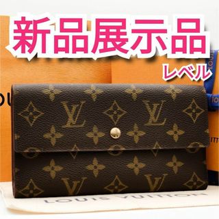 LOUIS VUITTON - 【超極美品】ルイヴィトン LV ヴェルティカル ...