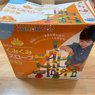 クモンシュッパン(KUMON PUBLISHING)のお値下げ可能　NEW くみくみスロープ(知育玩具)