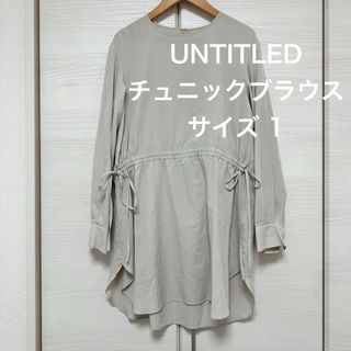 アンタイトル(UNTITLED)のUNTITLED チュニックブラウス　シャツ　ブラウス　春(シャツ/ブラウス(長袖/七分))