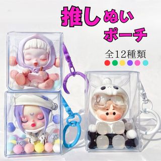 ぬいポーチ 痛バッグ  推し活    透明  キーホルダー   おしゃれ  保管(ポーチ)