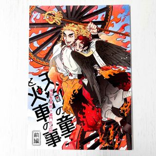 忍たま乱太郎 同人誌 夜 六年生 コミックアンソロジー / Hana ぼんこの 忍たま乱太郎 同人誌 夜 六年生 コミックアンソロジー / Hana ぼんこの