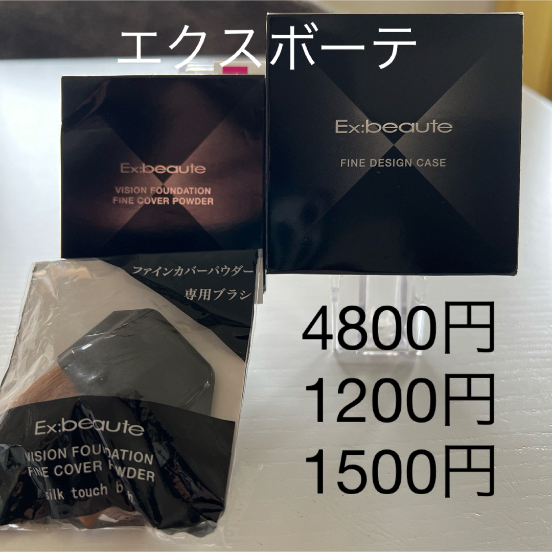 Ex:beaute(エクスボーテ)のエクスボーテ　ファンデ一式♡ コスメ/美容のベースメイク/化粧品(ファンデーション)の商品写真