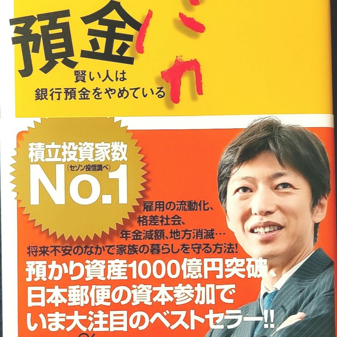 講談社(コウダンシャ)の日本への警告 ジムロジャース 預金バカ 中野春啓 新NISA 株式投資 投資信託 エンタメ/ホビーの本(ビジネス/経済)の商品写真