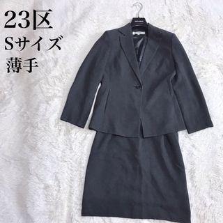 ニジュウサンク(23区)の23区 薄手 セットアップ ジャケット スカート グレー レーヨン コーデ(スーツ)