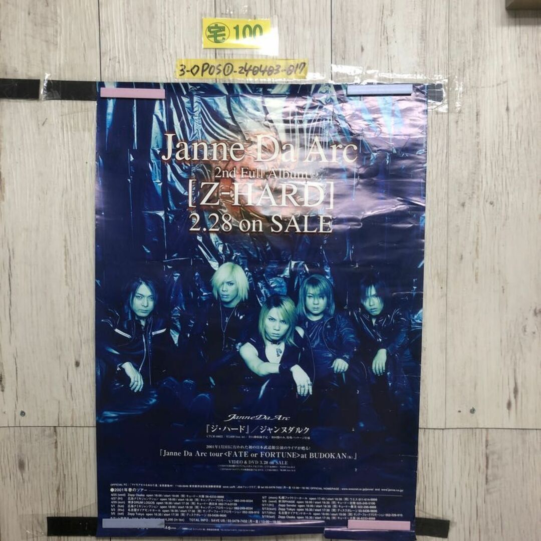 3-◇ポスター Janne Da Arc Z-HARD ジャンヌダルク ジ・ハード 3-◇ポスター Janne Da Arc Z-HARD ジャンヌダルク ジ・ハード