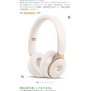 ビーツ(Beats)のBeats Solo Pro Wireless(ヘッドフォン/イヤフォン)