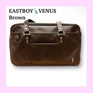 イーストボーイ(EASTBOY)の【美品希少】EASTBOY VENUS イーストボーイ スクールバッグ　ブラウン(その他)