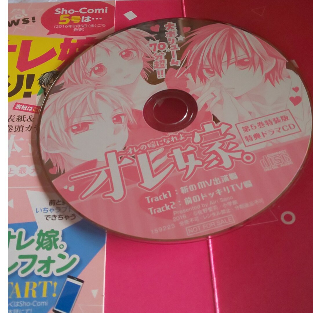 ドラマCD エンタメ/ホビーのCD(アニメ)の商品写真