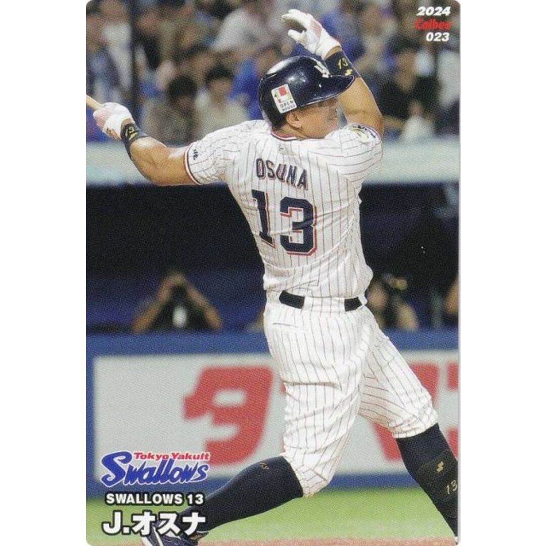 プロ野球チップス2024 第1弾 reg-023 J.オスナ (ヤクルト/レギュラーカード) エンタメ/ホビーのアニメグッズ(その他)の商品写真