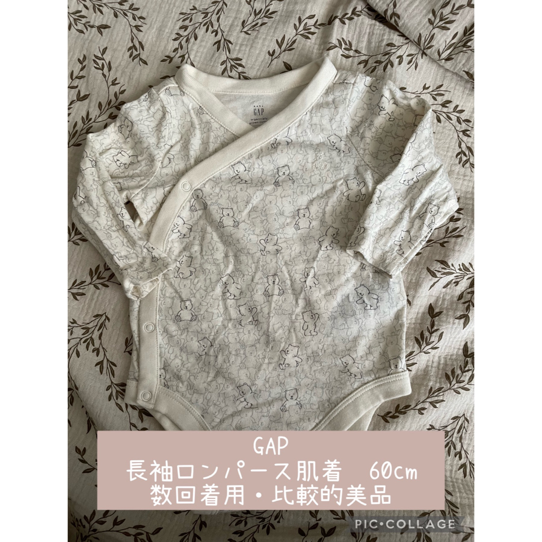 babyGAP(ベビーギャップ)のベビー肌着　16点セット　まとめ売り　　　 キッズ/ベビー/マタニティのベビー服(~85cm)(肌着/下着)の商品写真