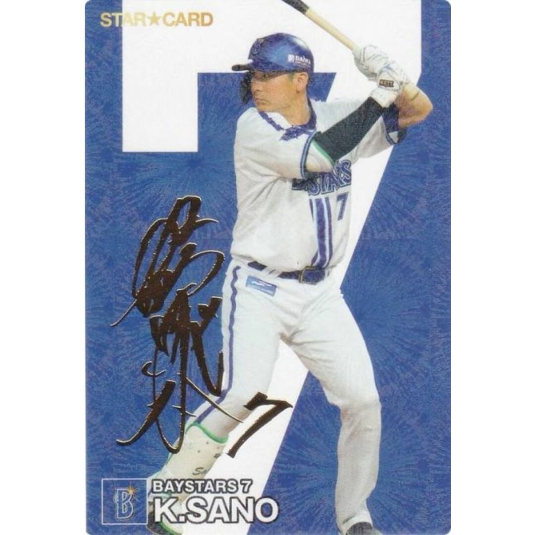 【金箔サイン】プロ野球チップス2024 第1弾 S-05 佐野 恵太 (DeNA/スターカード) エンタメ/ホビーのアニメグッズ(その他)の商品写真
