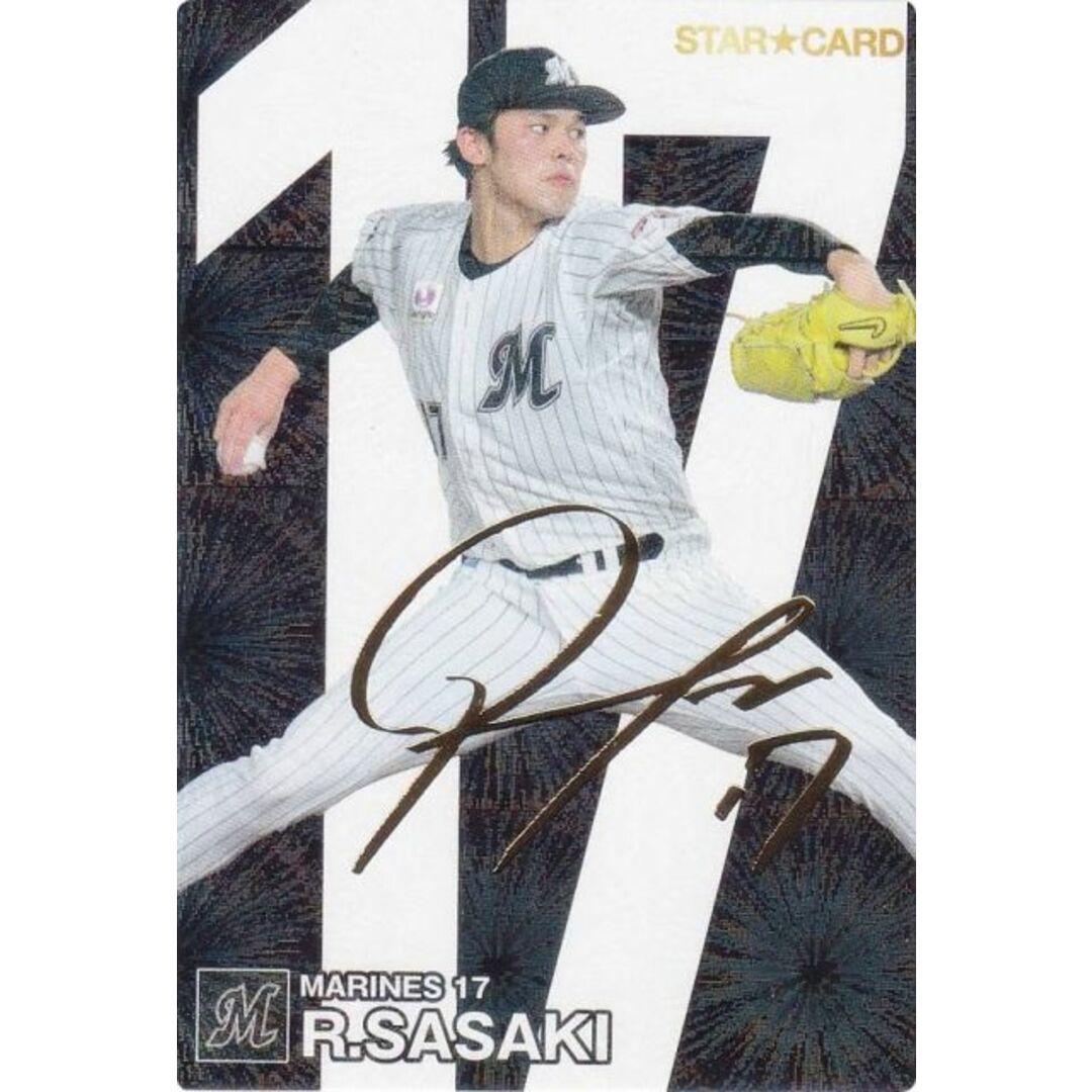 金箔サイン】プロ野球チップス2024 第1弾 S-16 佐々木 朗希 金箔サイン】プロ野球チップス2024 第1弾 S-16 佐々木 朗希