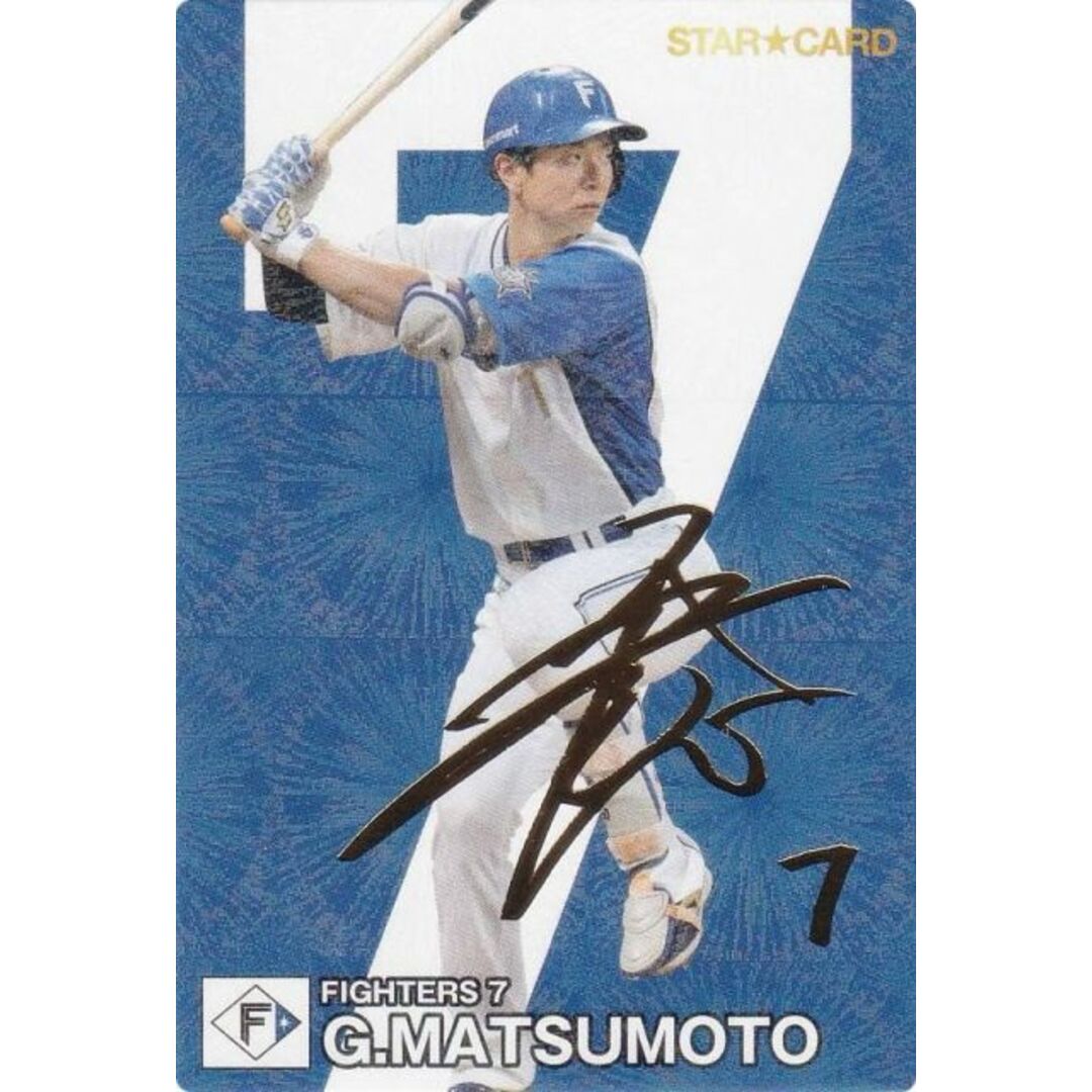 金箔サイン】プロ野球チップス2024 第1弾 S-23 松本 剛 (日本 金箔サイン】プロ野球チップス2024 第1弾 S-23 松本 剛 (日本