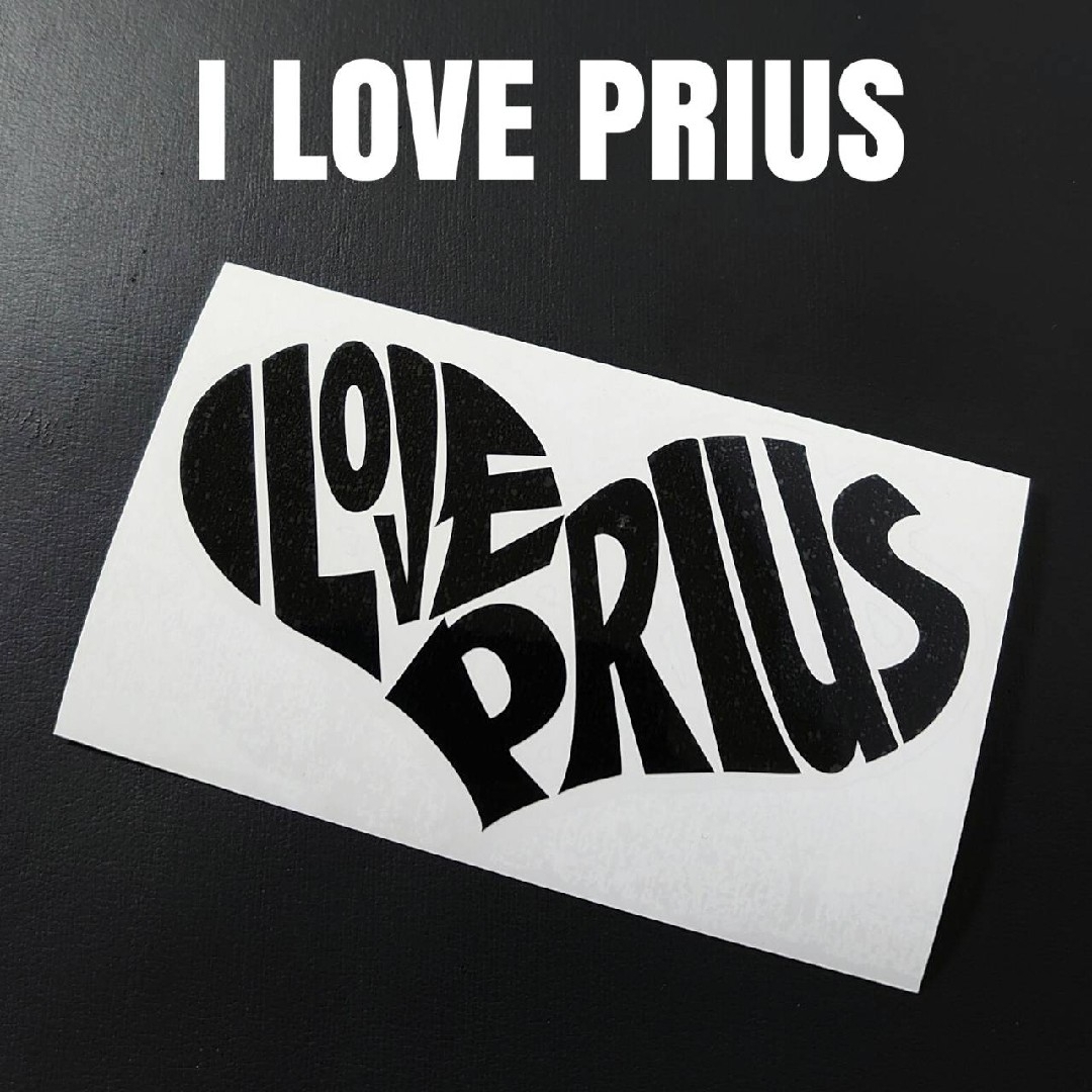 お薦め人気商品‼️【I LOVE PRIUS】カッティングステッカー 自動車/バイクの自動車(車外アクセサリ)の商品写真