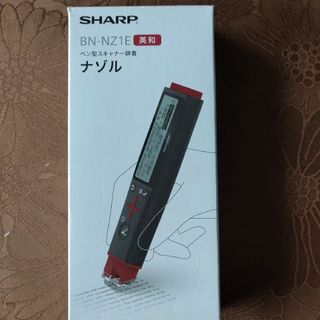 シャープ(SHARP)のシャープ　ナゾル(その他)