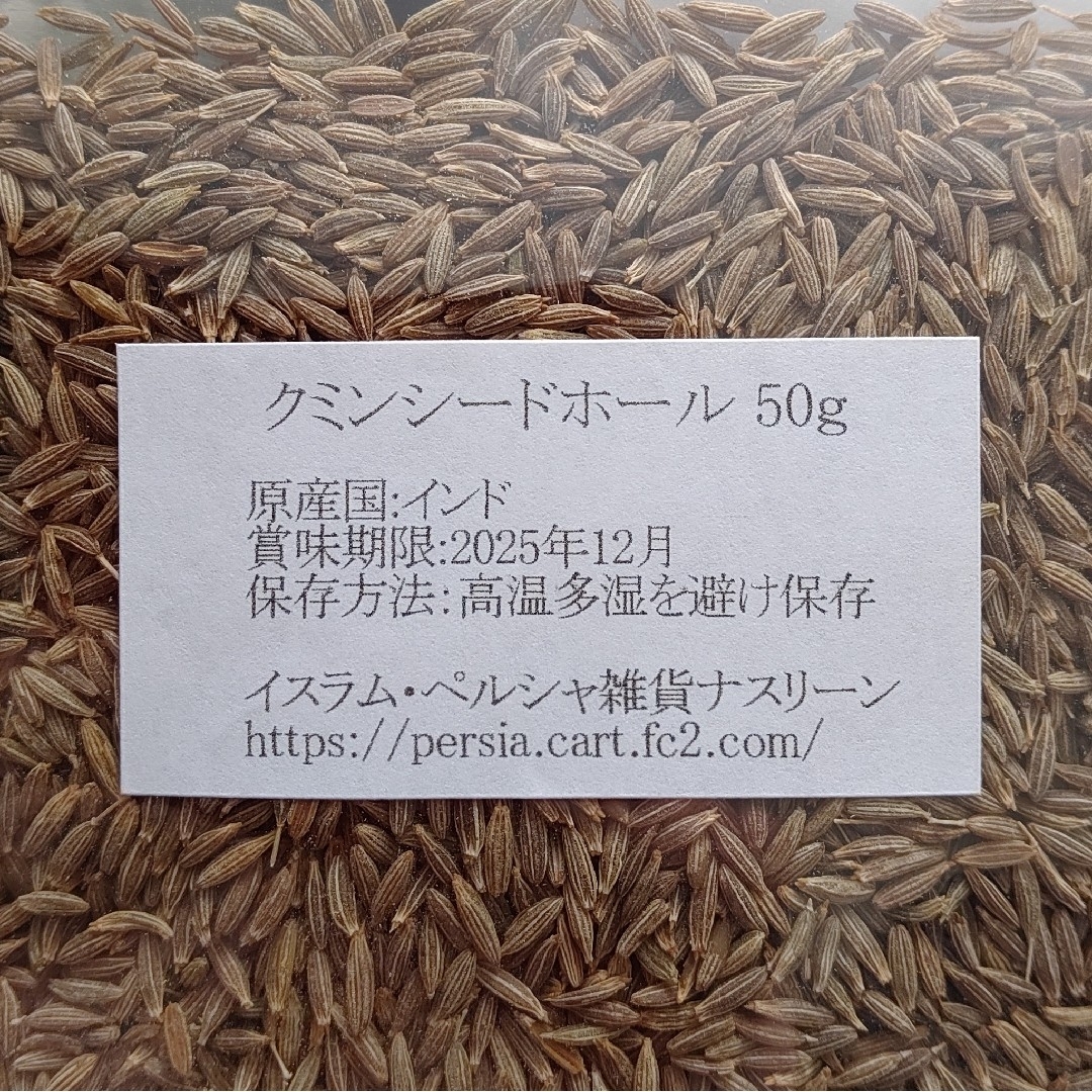 ゆきりんご様専用 ゆうパケットポストmini発送 食品/飲料/酒の食品(調味料)の商品写真