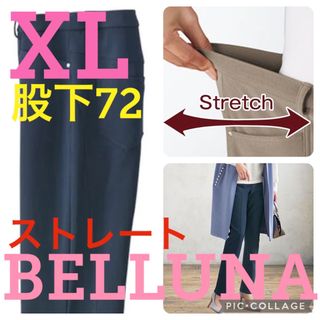 ベルーナ(Belluna)の●新品タグ付き●ベルーナ●高品質●ストレートパンツ●ネイビー●XLサイズ股下72(カジュアルパンツ)