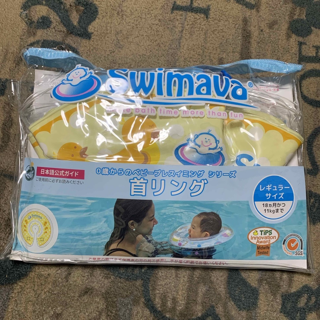 Swimava(スイマーバ)の首リング　あかちゃん浮き輪 キッズ/ベビー/マタニティのキッズ/ベビー/マタニティ その他(その他)の商品写真