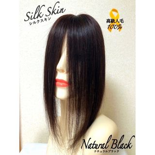 高級人毛100% ヘアピース自然な黒36 シルクスキン総手植え引き抜き　前髪なし(その他)