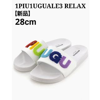 1PIU1UGUALE3 RELAX ウノピュウ シャワーサンダル 新品 28