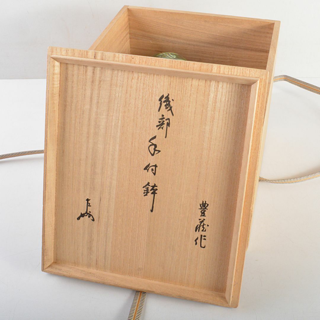 人間国宝 荒川豊蔵作 織部焼 手付鉢 共布 十三代即中斎極め箱 M 人間国宝 荒川豊蔵作 織部焼 手付鉢 共布 十三代即中斎極め箱 M