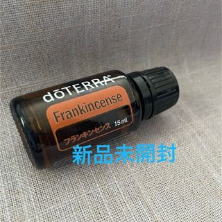 ドテラ(doTERRA)の【ドテラ　doTTERA】フランキンセンス 15ml 新品未開封(エッセンシャルオイル（精油）)