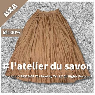 l'atelier du savon - 【超美品】アトリエ ドゥ サボン ロングスカート FREE ベージュ ✓3203