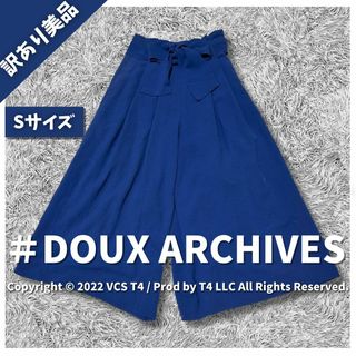 ドゥアルシーヴ(Doux archives)の【訳あり美品】ドゥアルシーヴ ガウチョパンツ S ブルー ✓3202(カジュアルパンツ)