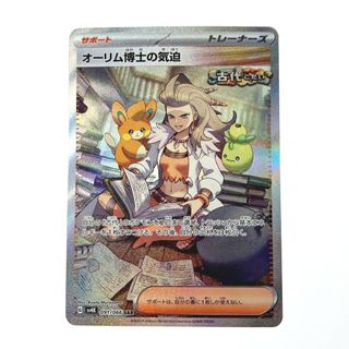 ☆☆ ポケモン トレカ ポケカ オーリム博士の気迫 091/066 SAR(Box/デッキ/パック)