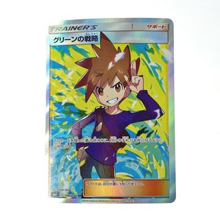 ☆☆ ポケモン トレカ ポケカ グリーンの戦略 106/094 SR(Box/デッキ/パック)