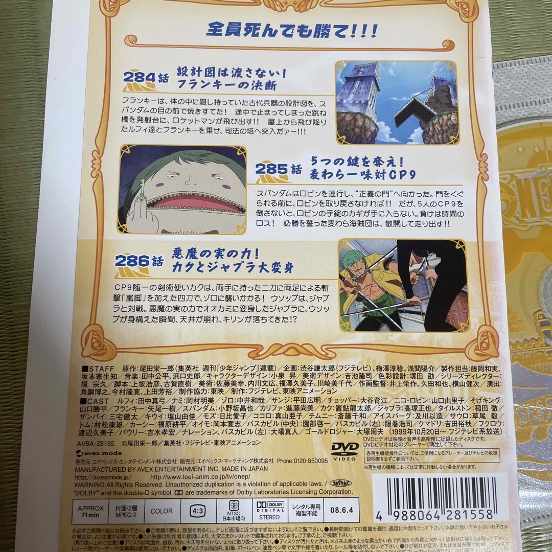 ワンピース  DVD レンタル落ち　3枚セット エンタメ/ホビーのDVD/ブルーレイ(アニメ)の商品写真