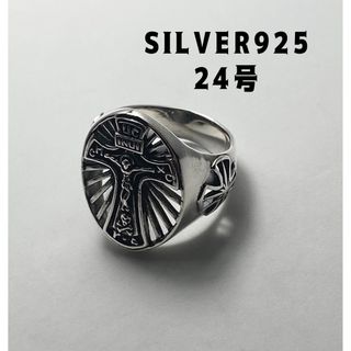 クロス十字架24号スターリングSILVER925リング　シグネット銀透かしリング(リング(指輪))