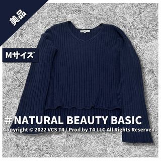 エヌナチュラルビューティーベーシック(N.Natural beauty basic)の【美品】ナチュラル ビューティー ベーシック ニット M ネイビー ✓3188(ニット/セーター)