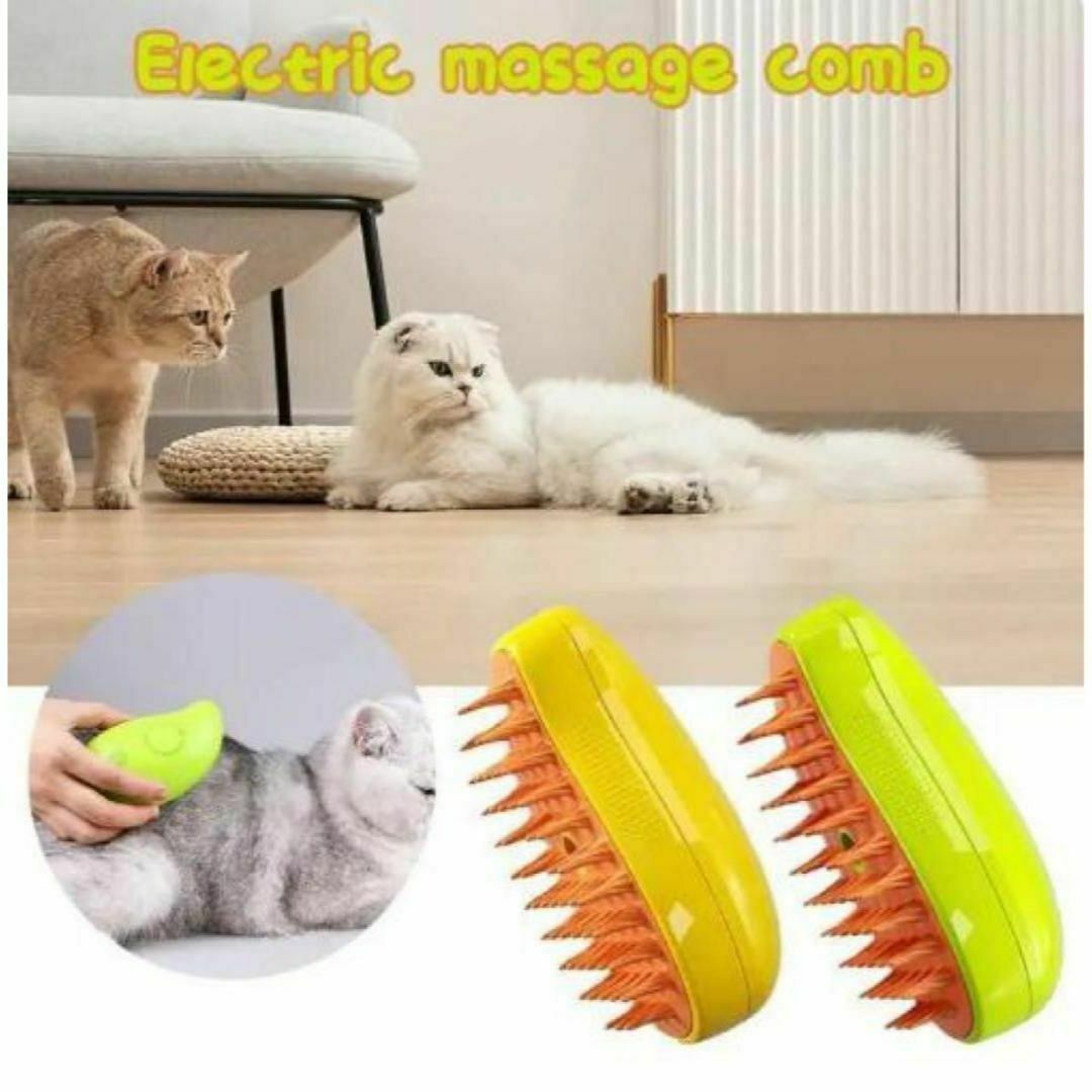 スチーム　ブラシ　犬　猫　ペット　USB充電　マッサージ　毛並み　リラックス その他のペット用品(猫)の商品写真