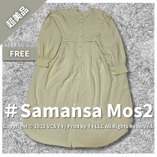 サマンサモスモス(SM2)の【超美品】サマンサ モスモス ロングワンピース FREE SIZE ✓3186(ロングワンピース/マキシワンピース)