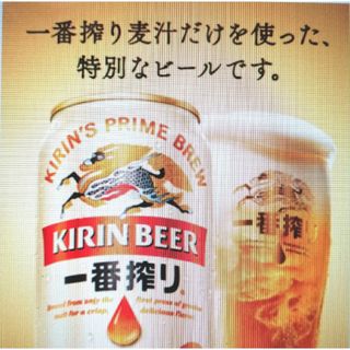 キリン(キリン)のゆーたんぽんた様専用　w9》キリン一番搾り350/500ml各24缶(ビール)