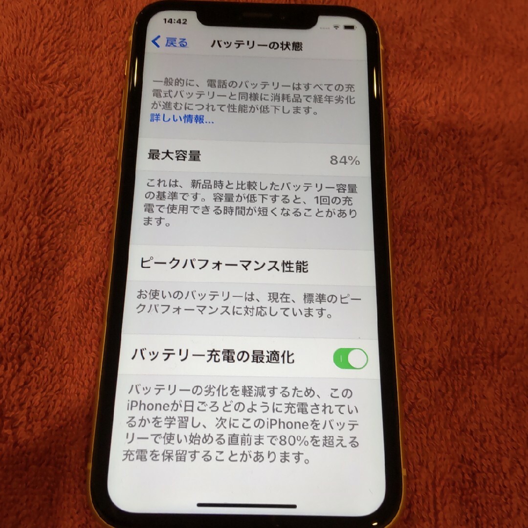 ☆珍 海外版 香港版 iPhone XR 128GBイエロー デュアルsim ☆珍 海外版 香港版 iPhone XR 128GBイエロー デュアルsim