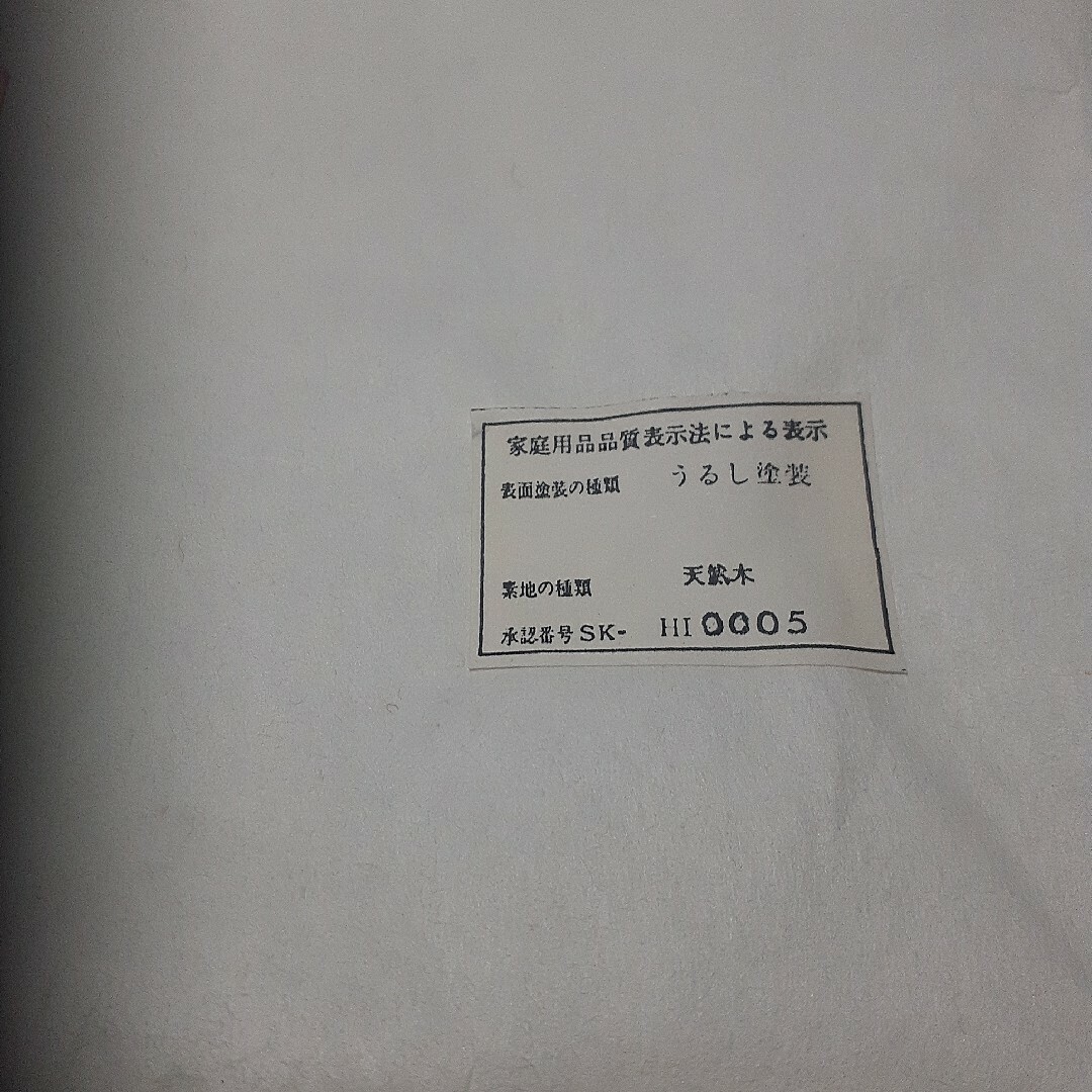 越前塗　祝儀盆　蒔絵　二羽鶴　９号 インテリア/住まい/日用品のキッチン/食器(食器)の商品写真