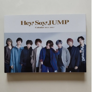 ヘイセイジャンプ(Hey! Say! JUMP)のHey!Say!JUMP　Calendar　2021.4▶2022.3(アイドルグッズ)