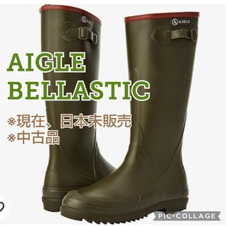 エーグル(AIGLE)の◆現在日本未販売【AIGLE】レインブーツ、bellastic、カーキ、24cm(レインブーツ/長靴)