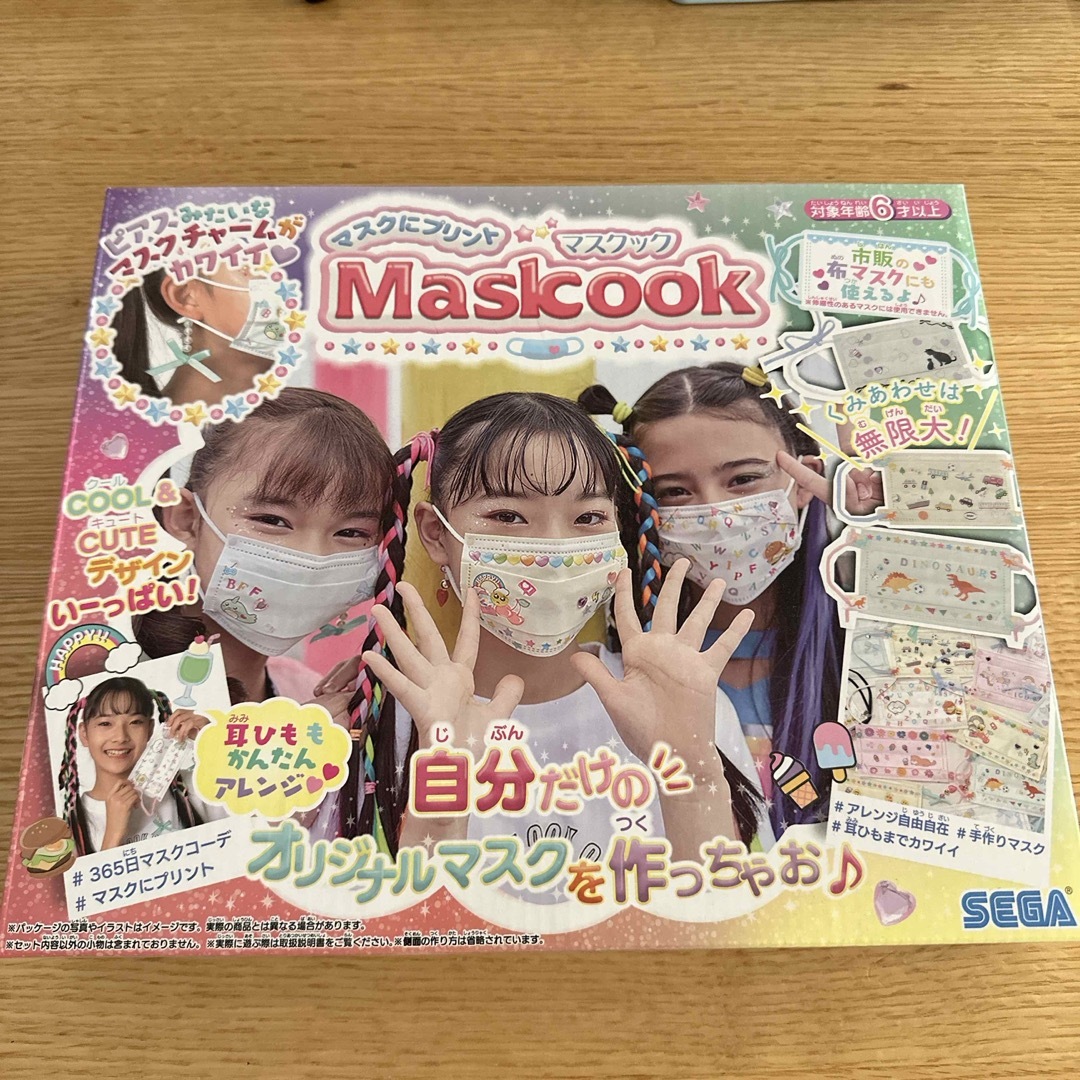 マスクにプリント！マスクック(1個) キッズ/ベビー/マタニティのおもちゃ(その他)の商品写真