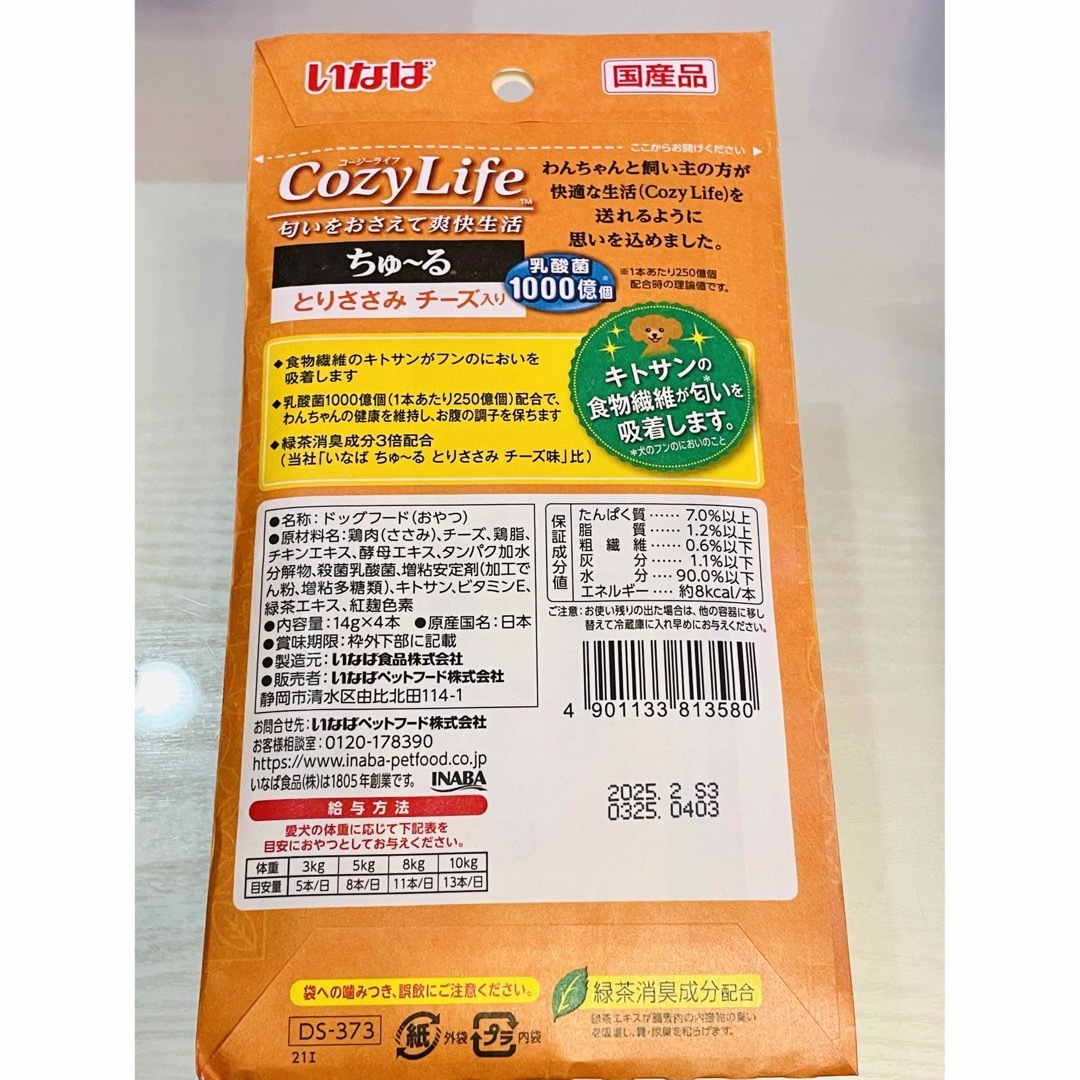 いなばペットフード(イナバペットフード)のしぼってスプーン付き！！いなば　すごい乳酸菌ちゅーる　2種　Bセット その他のペット用品(ペットフード)の商品写真