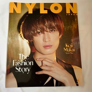 スノーマン(Snow Man)のNYLON 2023 No.227 向井康二(ファッション)