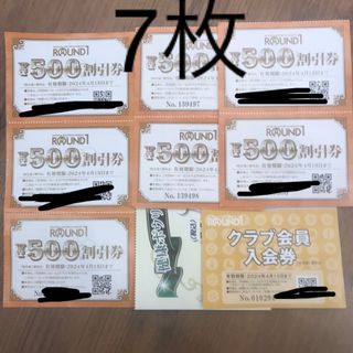 ラウンドワン株主優待　500円× 7枚(ボウリング場)