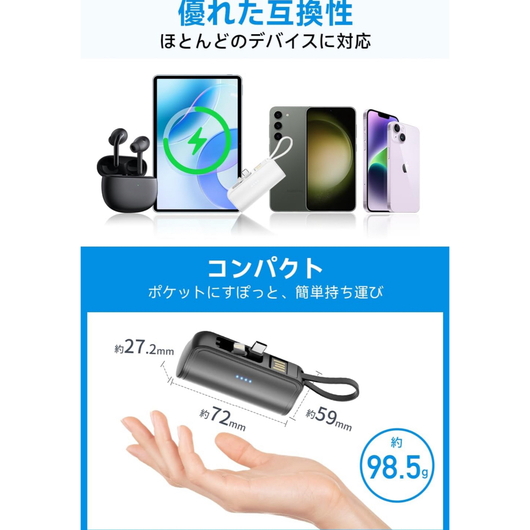 【早い者勝ち！】持ち運び充電器 バッテリー スマホ/家電/カメラのスマートフォン/携帯電話(バッテリー/充電器)の商品写真